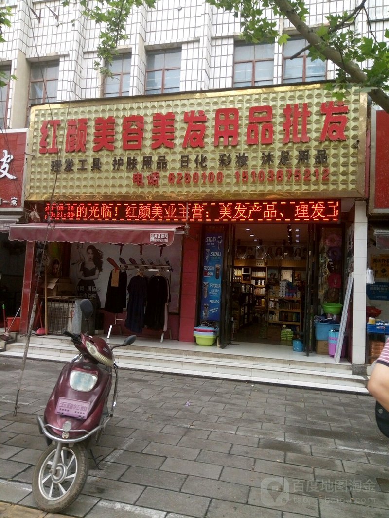 济南化妆品公司的崛起之路